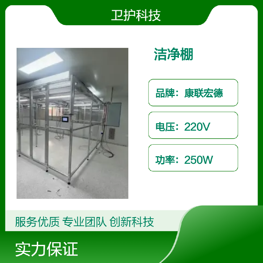 潔凈棚廣泛應用于哪些行業(yè)？